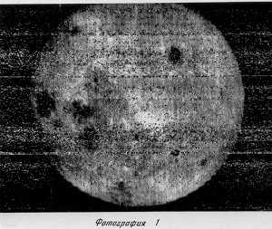 Cara oculra por primera vez. Sonda Luna 3